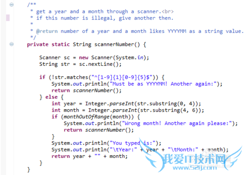 Java程序判断某一年的某个月有多少天