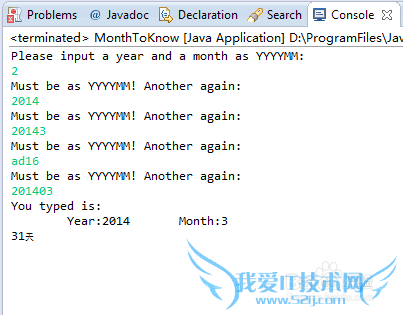 Java程序判断某一年的某个月有多少天