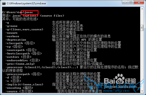 JAVA编程环境的配置