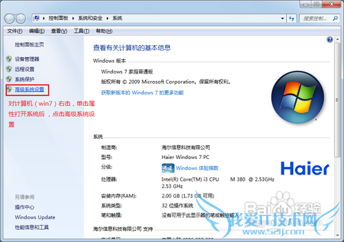 JAVA编程环境的配置