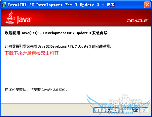 JAVA编程环境的配置
