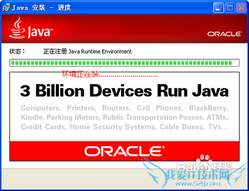 JAVA编程环境的配置
