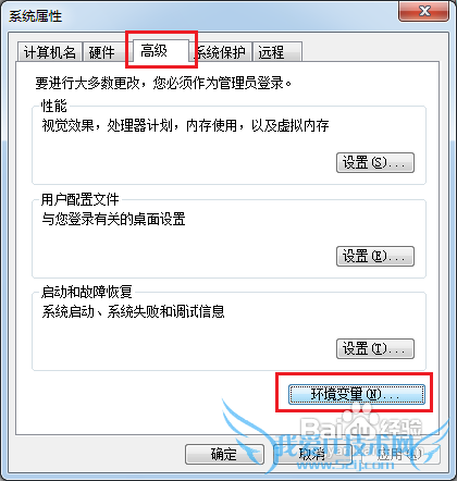 JAVA编程环境的配置