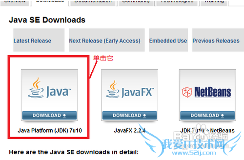 JAVA编程环境的配置