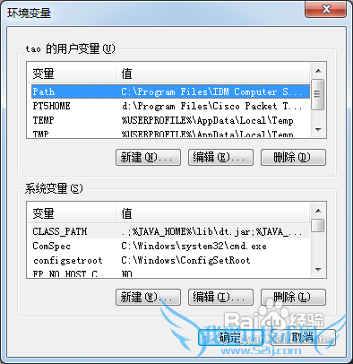 JAVA编程环境的配置