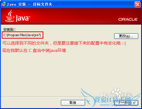 JAVA编程环境的配置