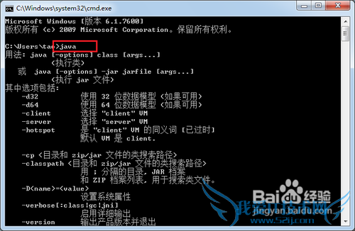 JAVA编程环境的配置