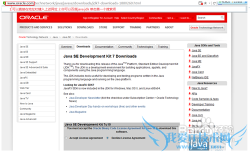JAVA编程环境的配置