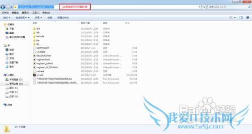 JAVA编程环境的配置