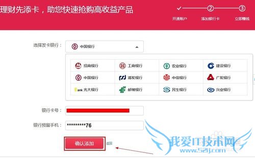 网易理财添金计划如何购买