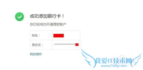 网易理财添金计划如何购买