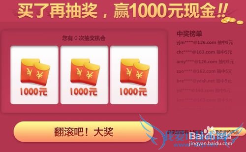 网易理财添金计划如何购买