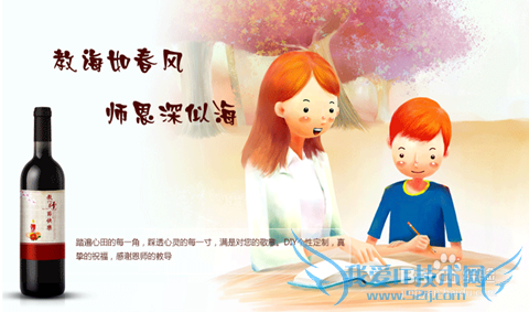 教师节礼物 教师节给老师送什么礼物好