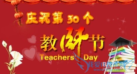 教师节礼物 教师节给老师送什么礼物好