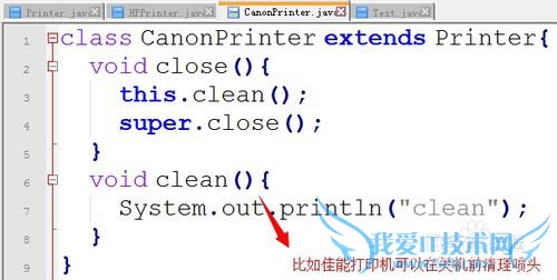 java中用面向对象思想简易描述打印机项目演示