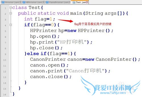 java中用面向对象思想简易描述打印机项目演示
