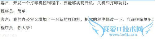 java中用面向对象思想简易描述打印机项目演示