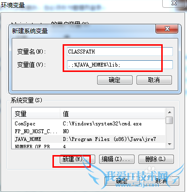 java安装和环境变量设置最新图文教程