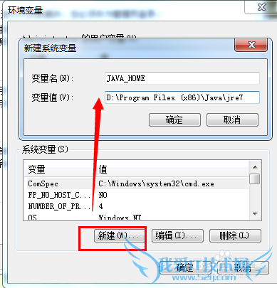 java安装和环境变量设置最新图文教程