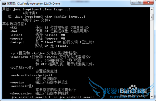 java安装和环境变量设置最新图文教程