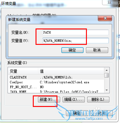 java安装和环境变量设置最新图文教程