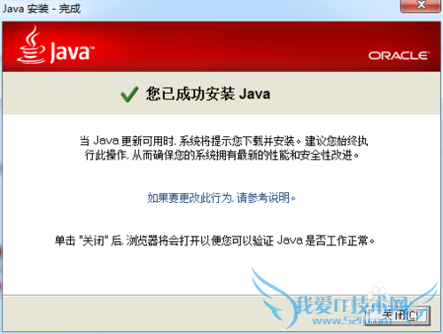 java安装和环境变量设置最新图文教程