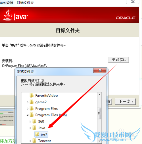 java安装和环境变量设置最新图文教程