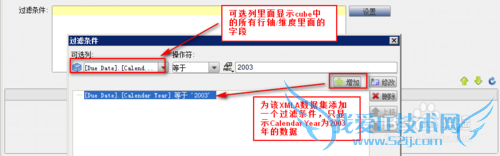 java网页报表中如何设置简单通用查询