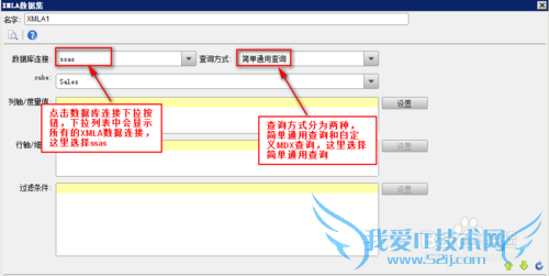 java网页报表中如何设置简单通用查询