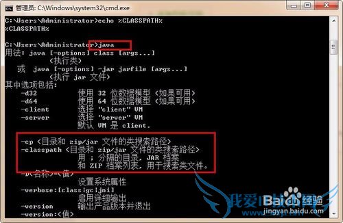 你真的知道path和classpath的区别吗?