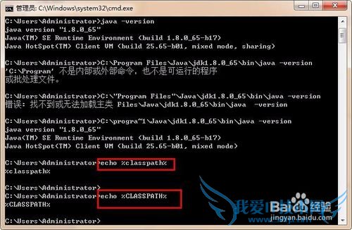 你真的知道path和classpath的区别吗?