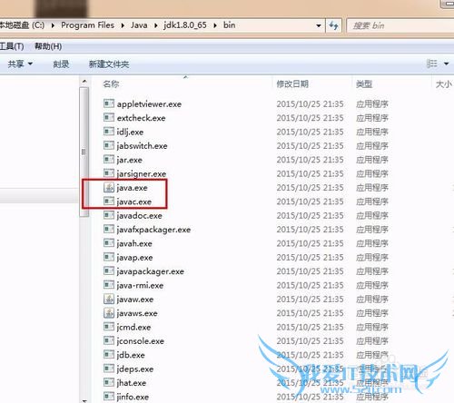你真的知道path和classpath的区别吗?