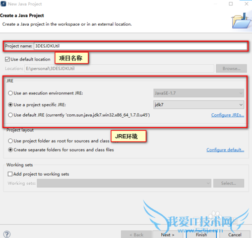 3DES介绍以及java实现