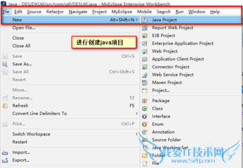 3DES介绍以及java实现