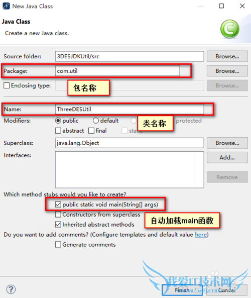 3DES介绍以及java实现