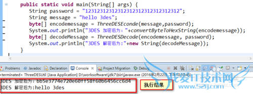 3DES介绍以及java实现