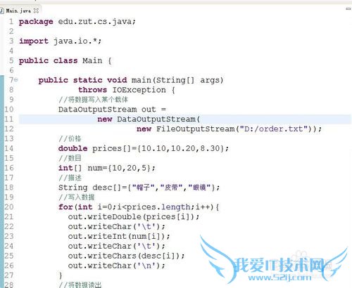 Java߼[7]:DataInputStreamʹ
