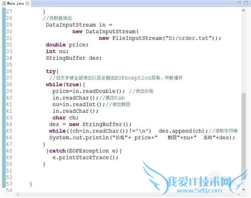 Java߼[7]:DataInputStreamʹ