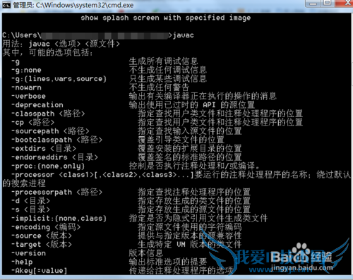 如何搭建Java开发环境?