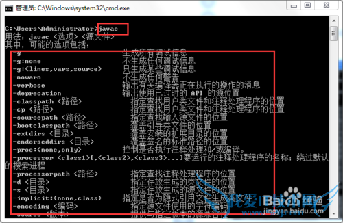 怎么样配置JAVA环境