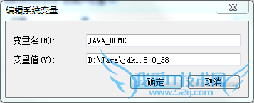 怎么样配置JAVA环境