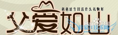 爸爸过生日送什么礼物好