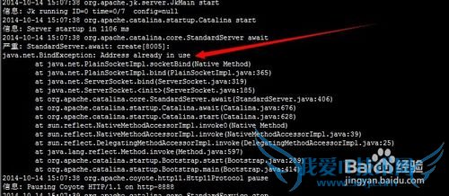 java.net.BindException: Address already in
