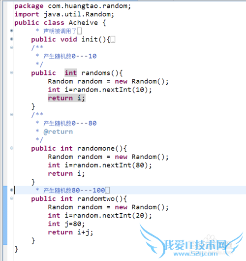 java:随机数的随机概率设置