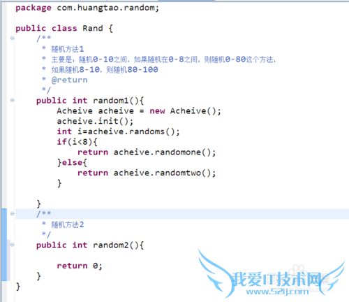 java:随机数的随机概率设置