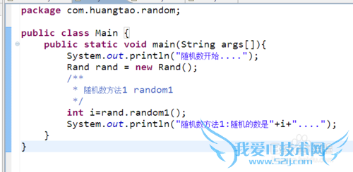 java:随机数的随机概率设置