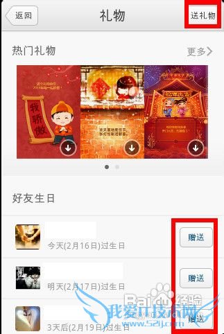 如何给qq好友送礼物