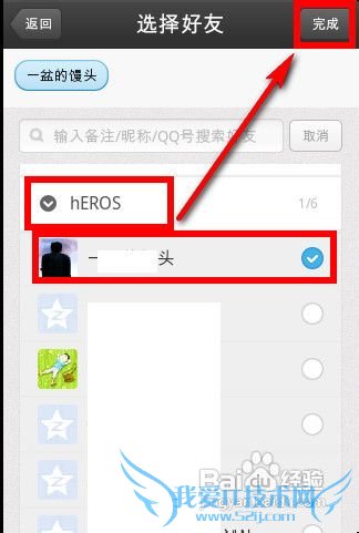 如何给qq好友送礼物