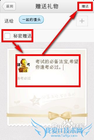 如何给qq好友送礼物