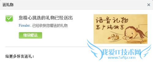 如何给qq好友送礼物